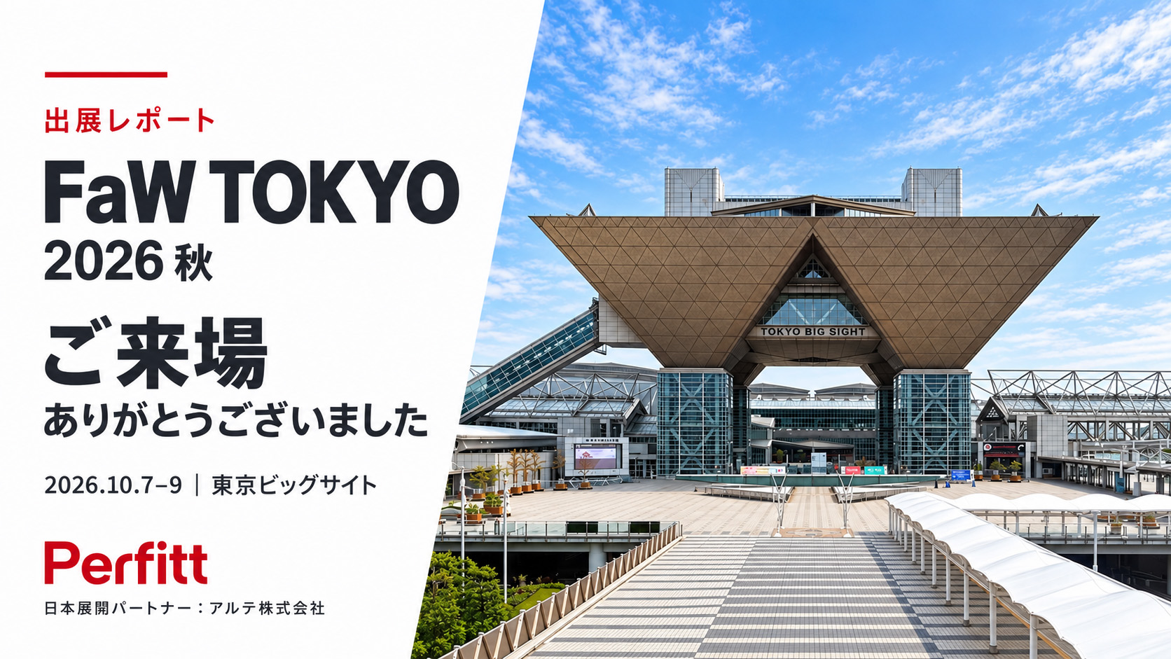 パーフィットロゴ
